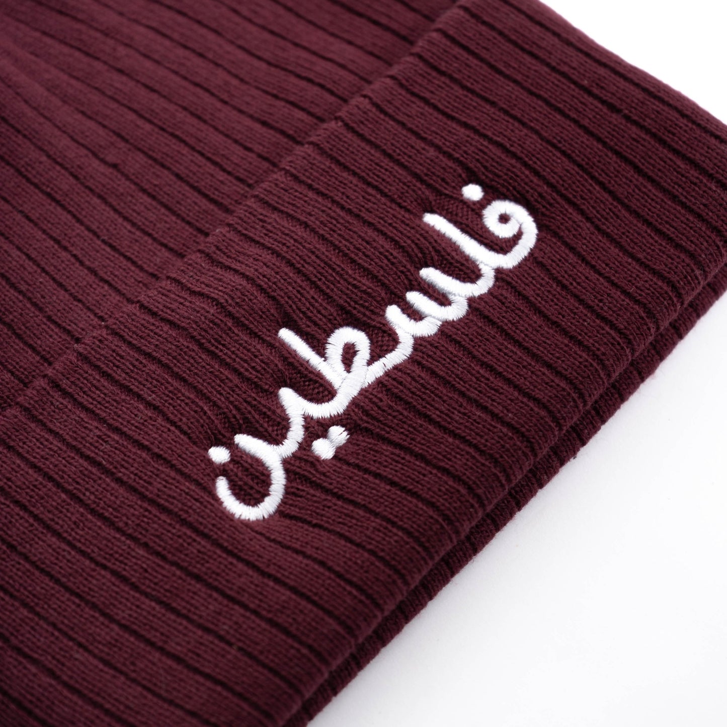 Palestine Embroidered Beanie Wear The Peace Beanie